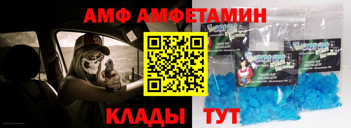 это формула  АМФЕТАМИН  Волгодонск  Вход с VPN  АМФЕТАМИН Premium 
