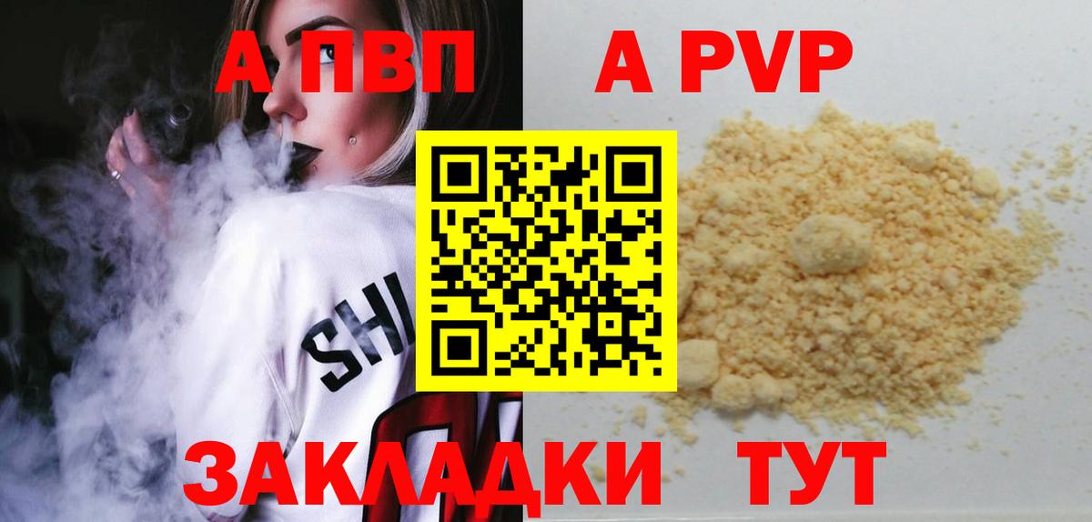 А ПВП мука Волгодонск