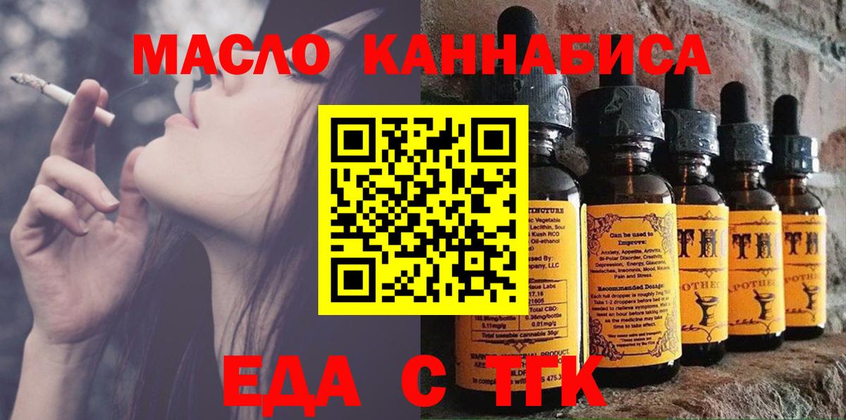 Волгодонск  Cannafood конопля  Вход с VPN 