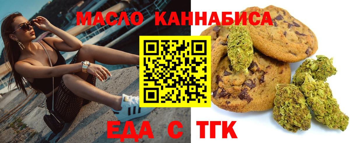 Canna-Cookies марихуана Волгодонск