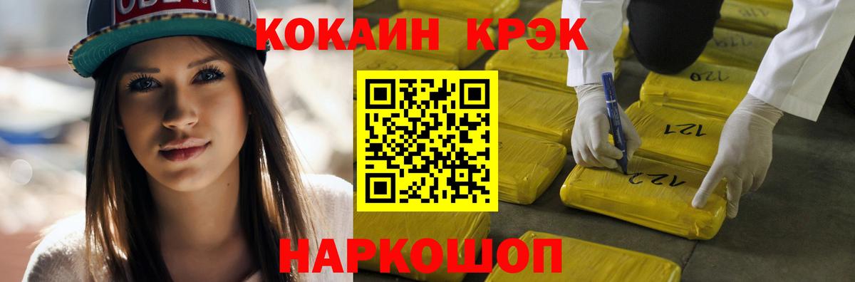 COCAIN FishScale  Вход с VPN  Волгодонск 