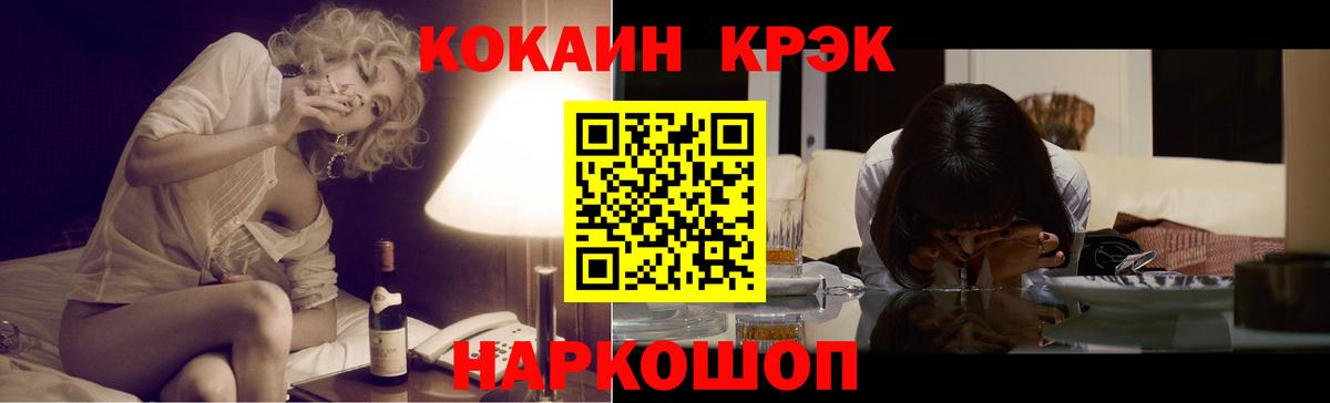 КОКАИН Перу Волгодонск