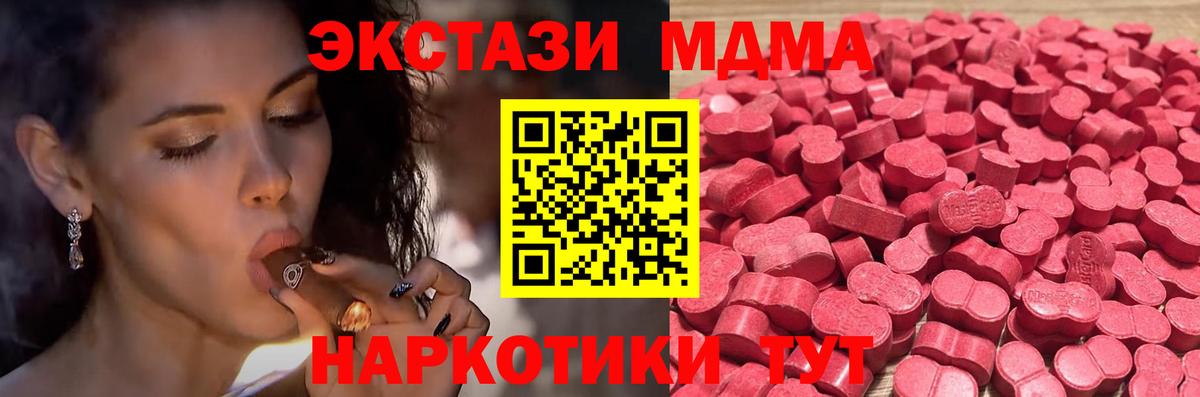 ЭКСТАЗИ таблы  Ecstasy Philipp Plein  Волгодонск  ЭКСТАЗИ  купить наркотики сайты  Вход с VPN 