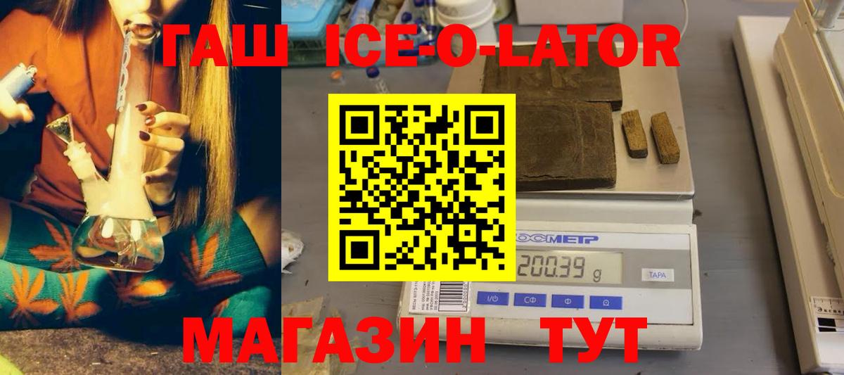 ГАШИШ  Вход с VPN  Волгодонск  ГАШ гашик 