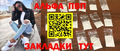 мефедрон Бийск