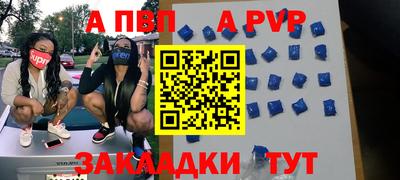 мефедрон Бийск