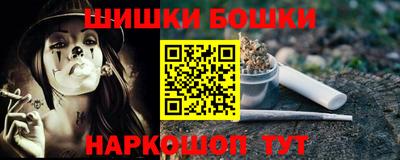 мефедрон Бийск