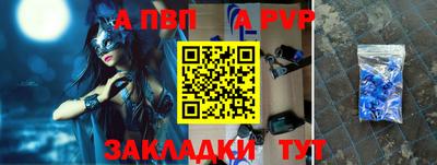 мефедрон Бийск