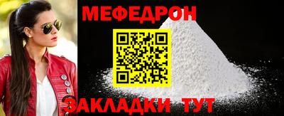 мефедрон Бийск