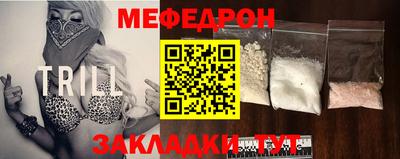 мефедрон Бийск