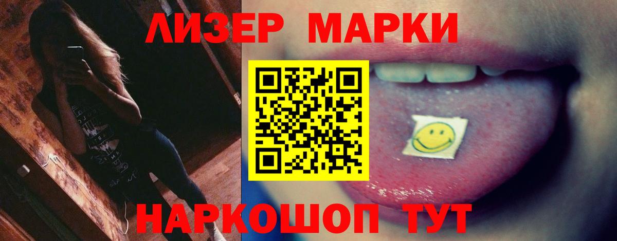 ЛСД экстази кислота  Вход с VPN  Волгодонск  ЛСД экстази ecstasy 