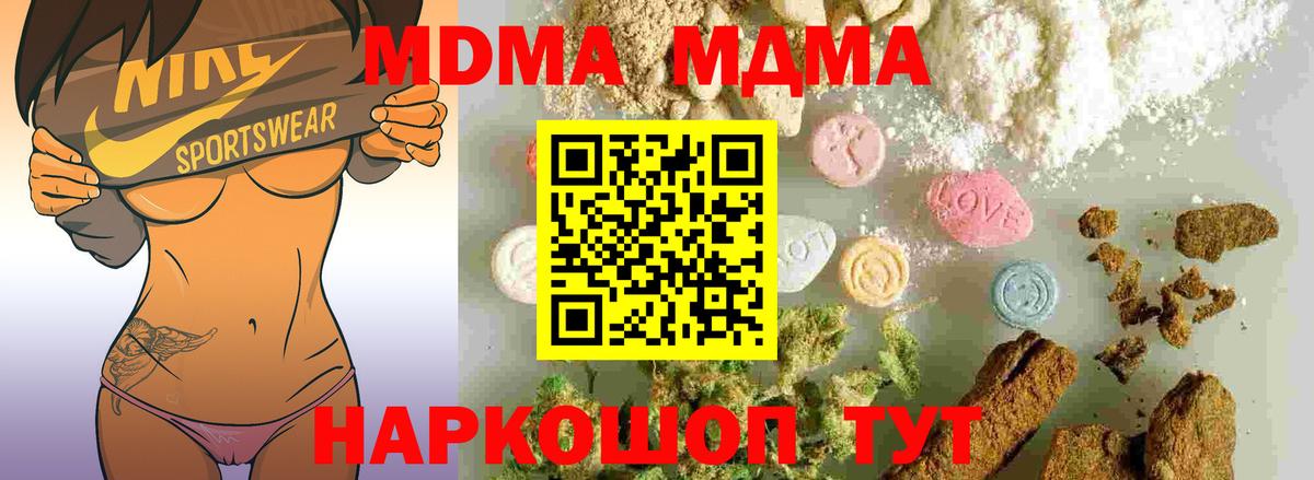 Волгодонск  МДМА Molly  MDMA молли  Вход с VPN 
