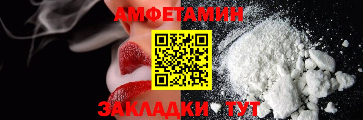 Волгодонск  Первитин винт  Вход с VPN 