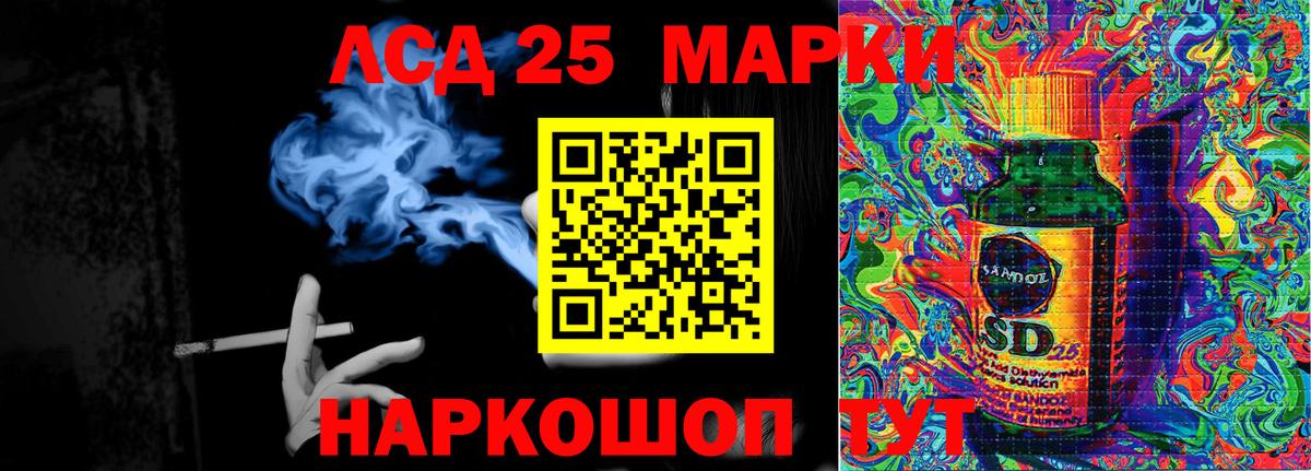 Волгодонск  Наркотические марки 1,8мг  Марки 25I-NBOMe  Наркотические марки 1,8мг  Вход с VPN 