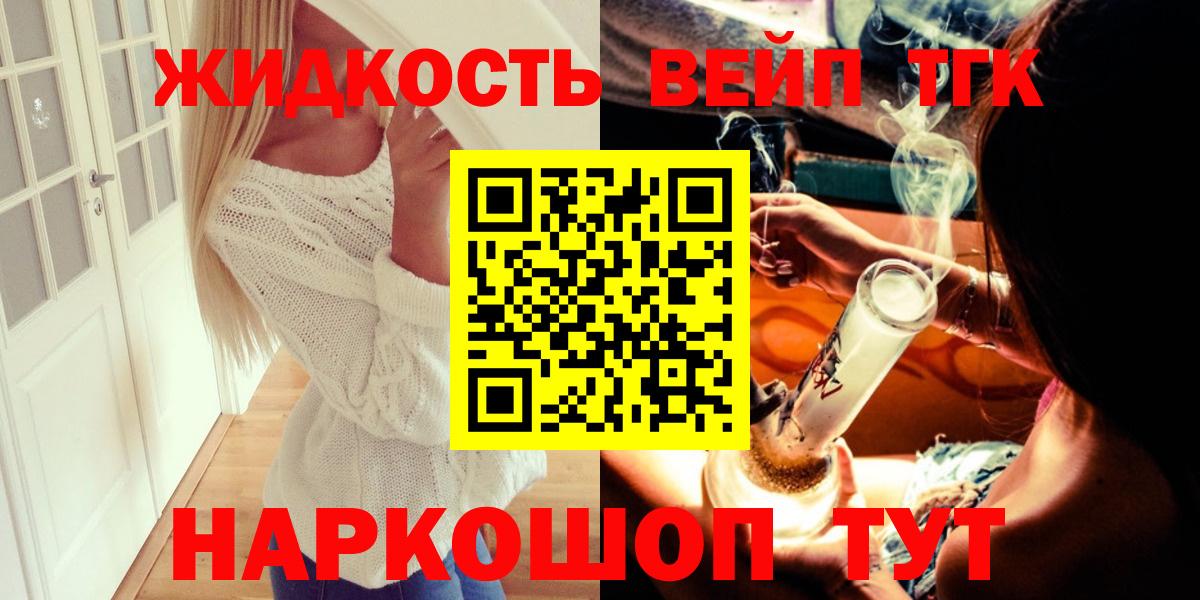 ТГК гашишное масло Волгодонск
