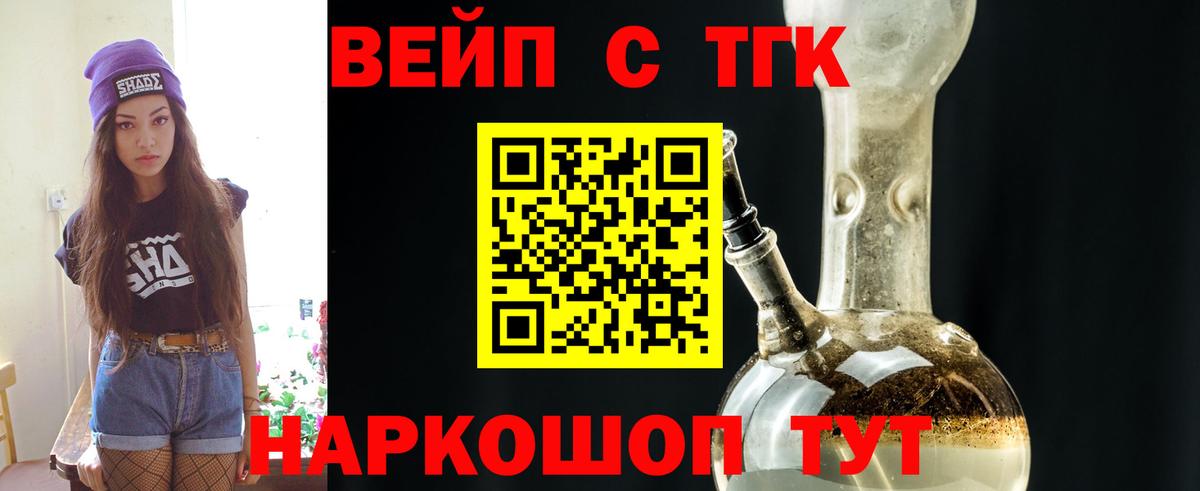 Дистиллят ТГК THC oil  ТГК THC oil  Вход с VPN  Волгодонск 