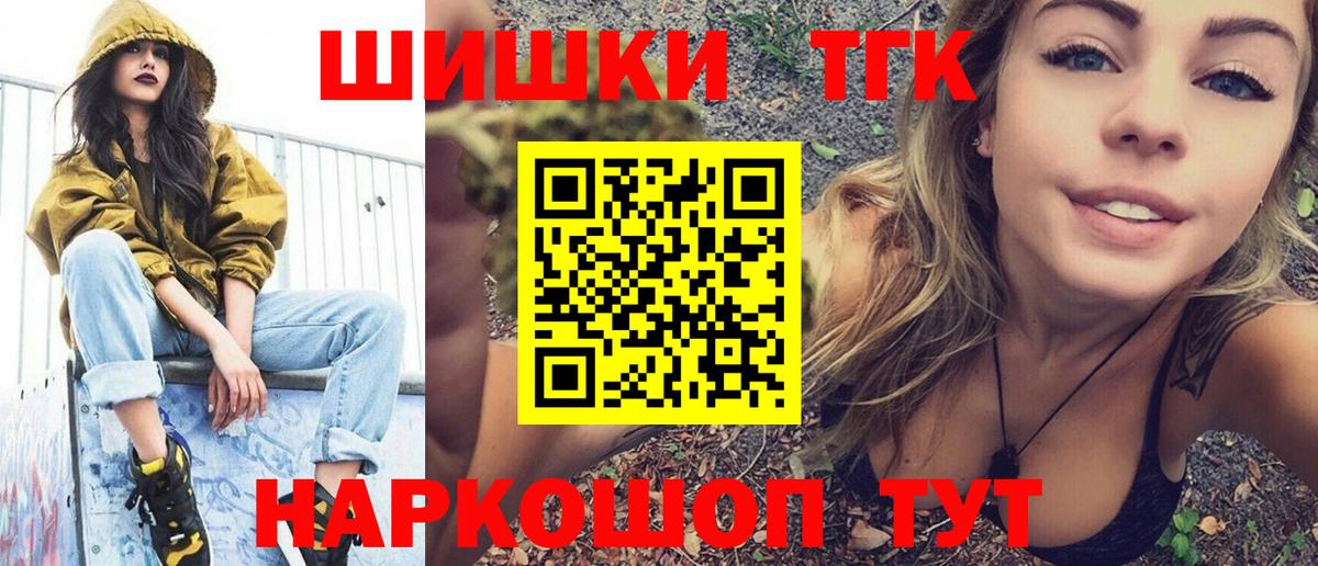 Бошки Шишки Ganja  Вход с VPN  Бошки марихуана планчик  Каннабис THC 21%  Канабис марихуана  Волгодонск 